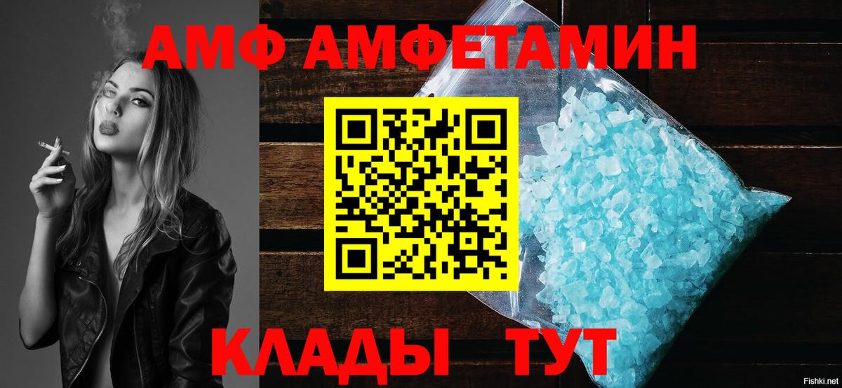 Amphetamine VHQ  Вход с VPN  АМФЕТАМИН  Балтийск 