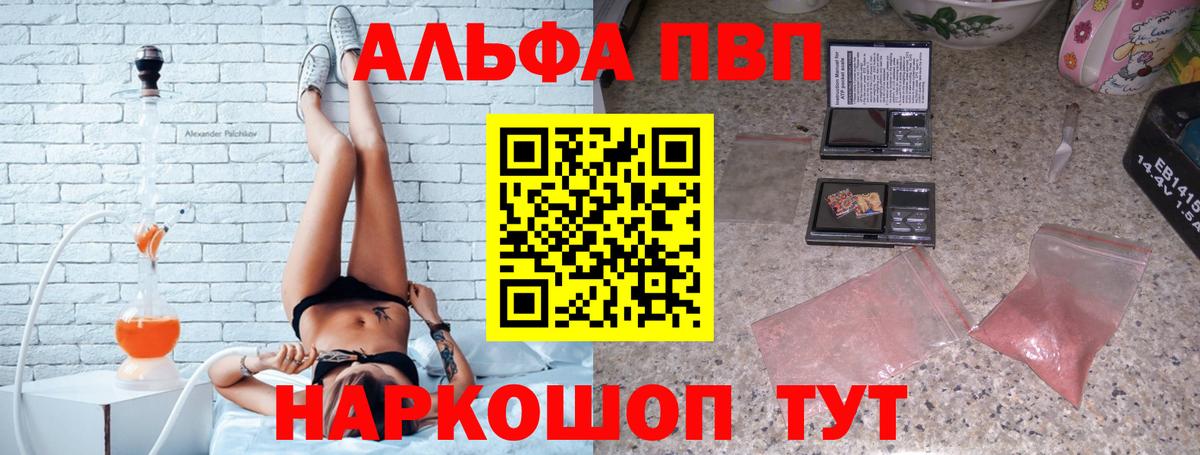 A PVP мука Балтийск