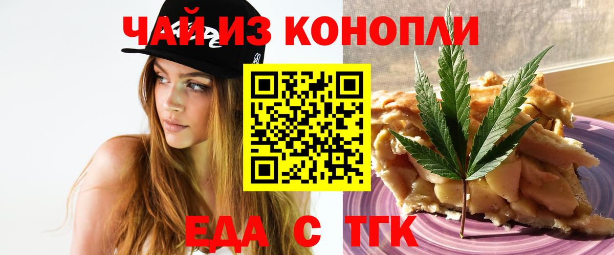 Балтийск  Canna-Cookies конопля  Вход с VPN 