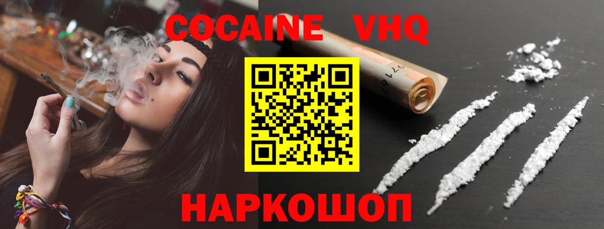 COCAIN 99%  COCAIN FishScale  Балтийск  Вход с VPN 