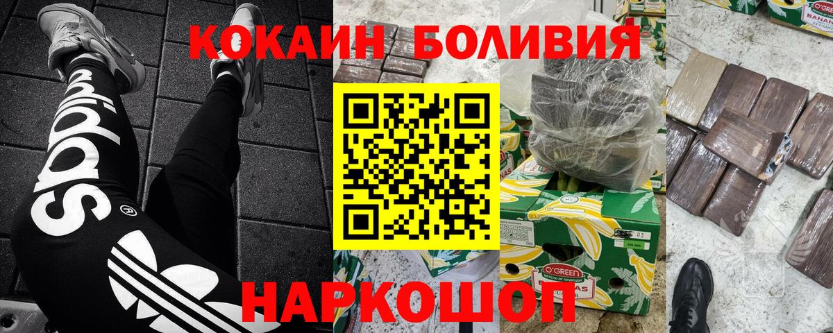 Кокаин Колумбийский Балтийск