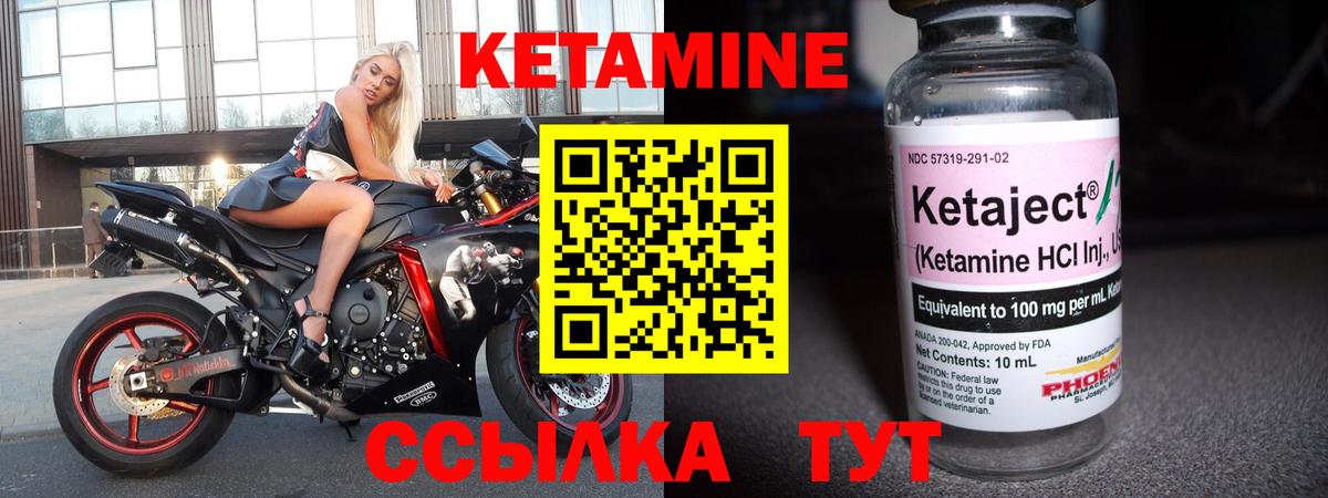 КЕТАМИН VHQ  Вход с VPN  Балтийск 