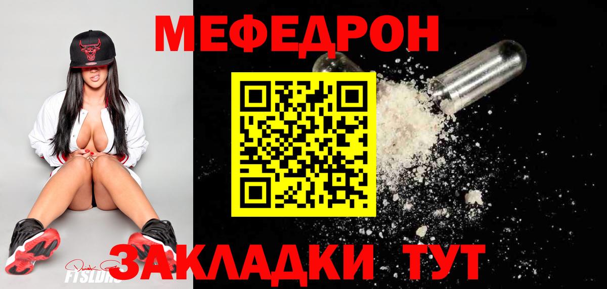 МЕФ кристаллы  Меф  Балтийск  Меф  Вход с VPN  Меф mephedrone 