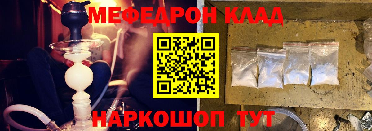 Меф  Балтийск
