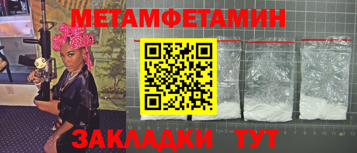 Метамфетамин кристалл  Вход с VPN  Метамфетамин  Балтийск  Метамфетамин кристалл 